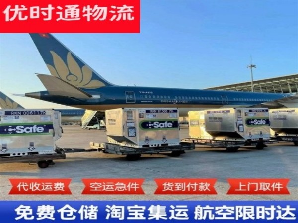 河东到加拿大空运加急专线